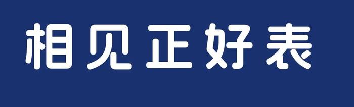 有些甜蜜的话啊，对方想听，却说不出口