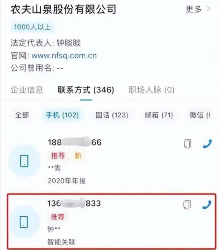 多位百亿富豪个人信息遭售卖