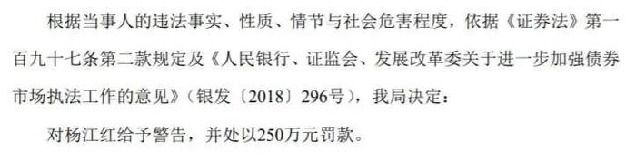 重罚！百亿国企财务造假被ST，冲上热搜