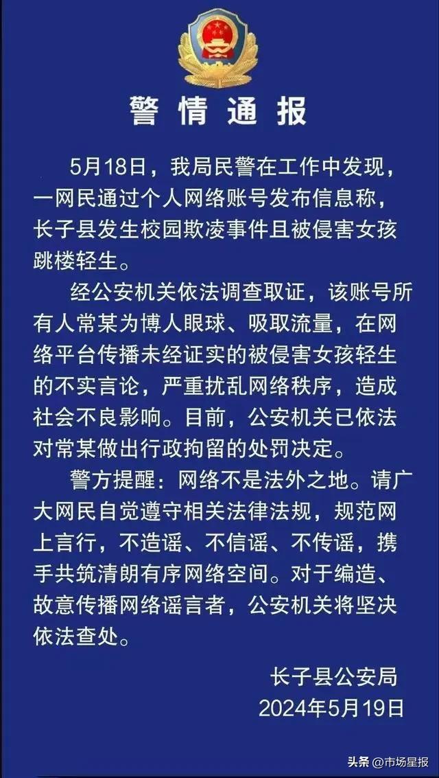 最新：涉事校长被免职！工作组进驻学校！