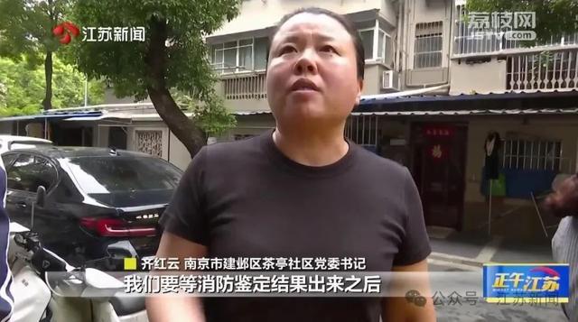 南京一小区电瓶车引发火灾，幸无人员伤亡