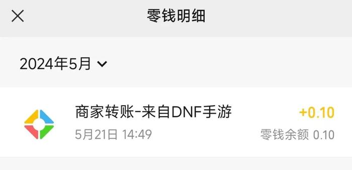 dnf手游卖号不卖微信账号可以吗安全吗知乎