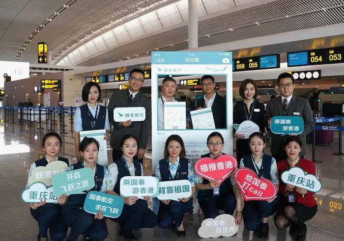 重庆江北机场推出首个国际（地区）航班电子登机牌