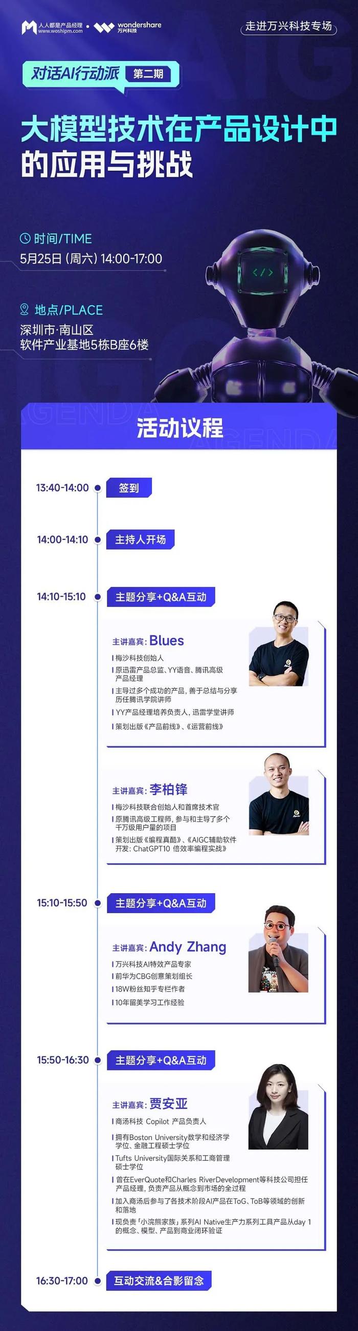 深圳本周六：100位产品人与AI大模型的深度对话，4位实战专家现场剖析产品经理的新战场