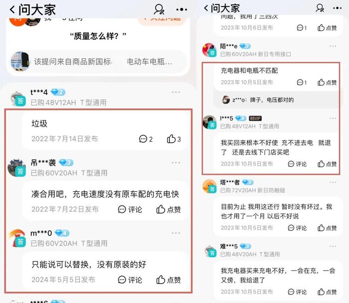 网购的“适配”产品是“傍名牌”？你被忽悠过吗