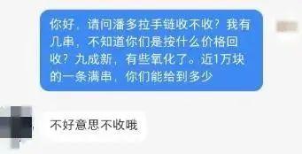 一夜疯涨，有人后悔没买！昔日明星却遭遇“要么不收，要么5元每克”