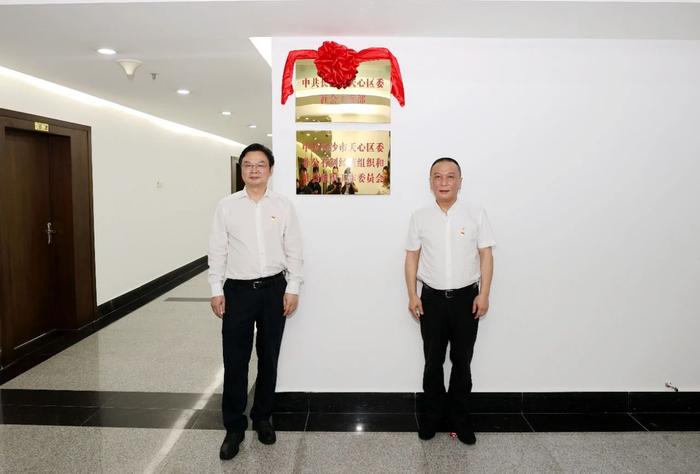 湖南首家区县级党委社会工作部在长沙天心区成立