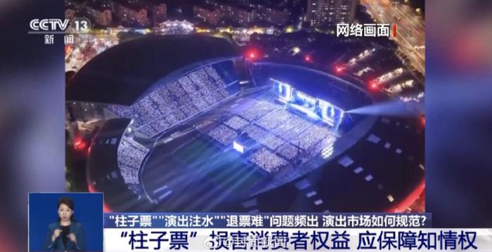 福建省文旅厅：16日至17日对周杰伦福州演唱会开展督导检查