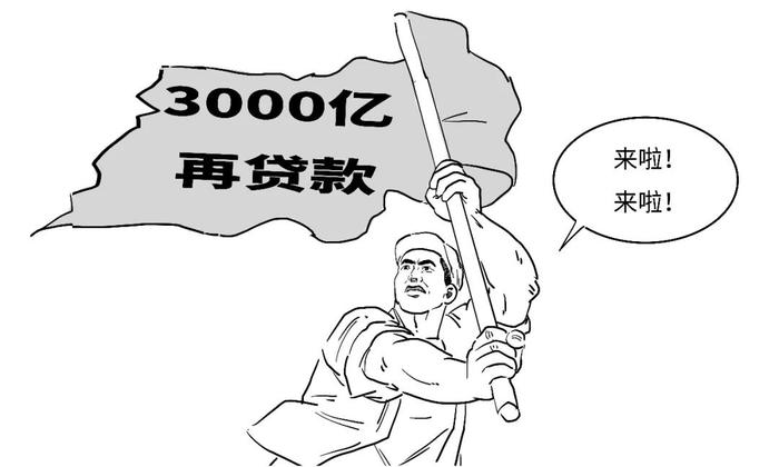 央行的第四支箭到底啥意思？