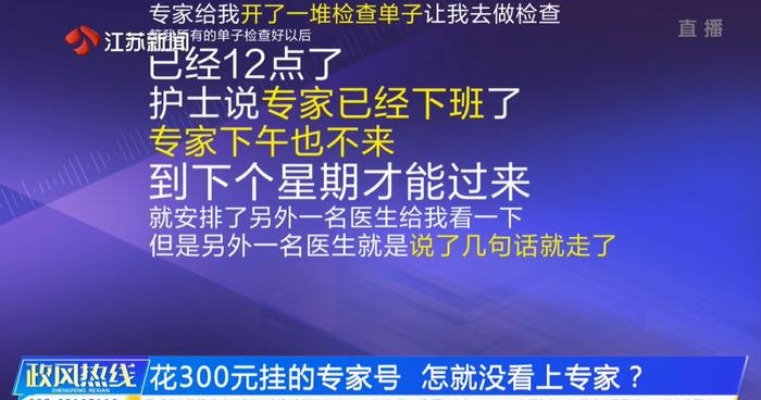 如何破解停车难、挂号难、看专家难......江苏省人民医院、江苏省中医院回应