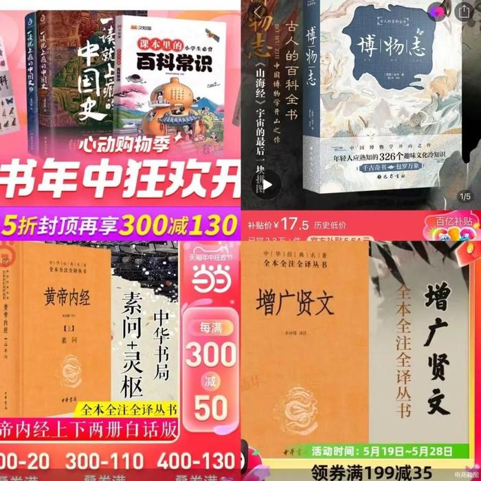 “卖一本亏一本”？出版社联名退群618！消费者：关键让谁的利慷谁的慨