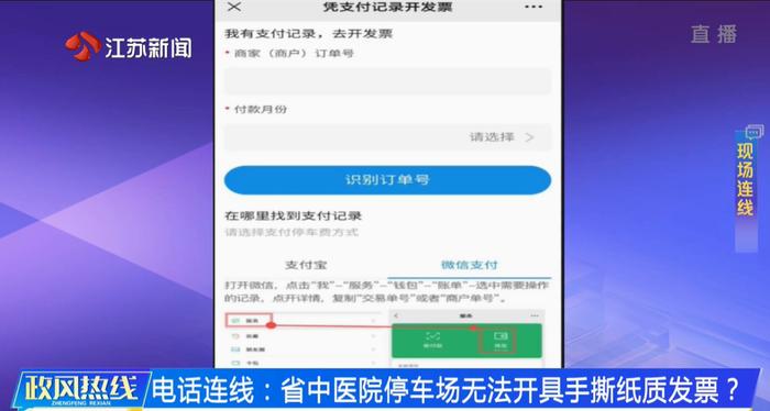 如何破解停车难、挂号难、看专家难......江苏省人民医院、江苏省中医院回应