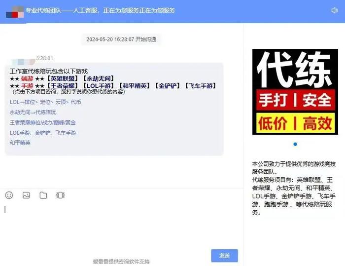 被玩家视为工具，得不到身边亲朋理解……身处“社会缝隙”的游戏代练