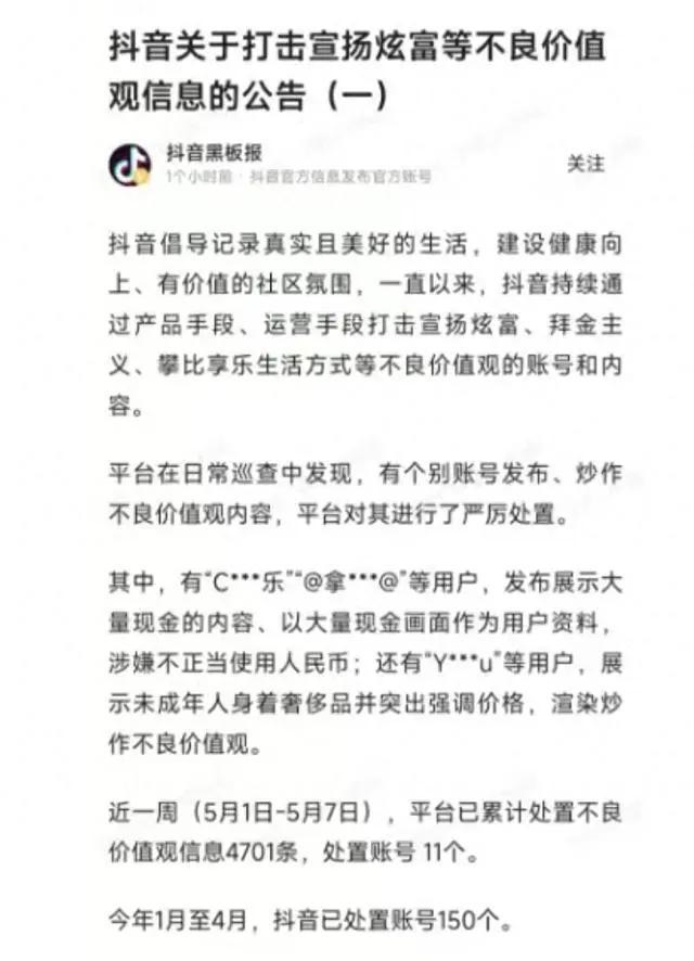 多名百万粉丝网红被封号、禁言！网友：都有一个特点……