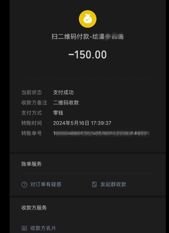 冰粉按克卖？两碗150元？多部门已介入调查