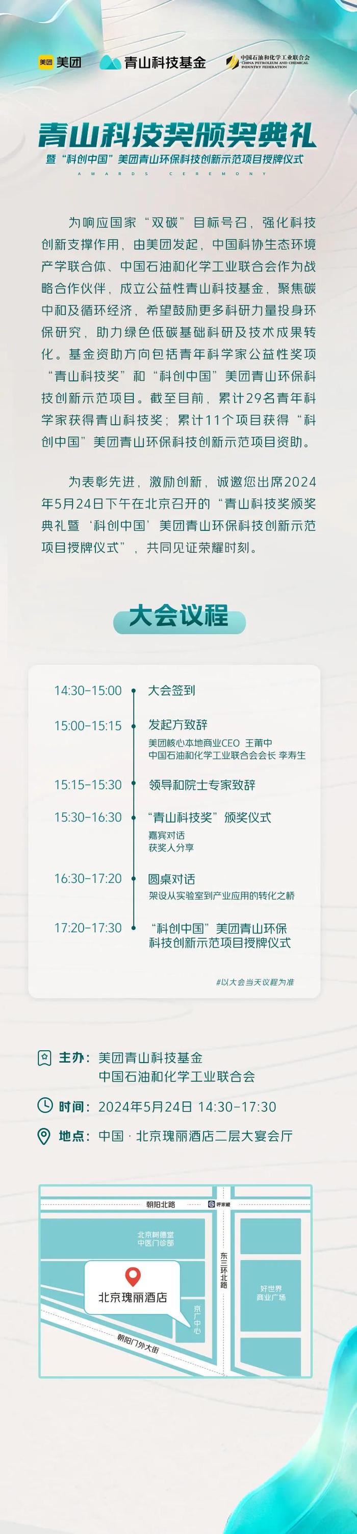 叮咚！您有一份百万科技大奖颁奖典礼邀请函请查收！