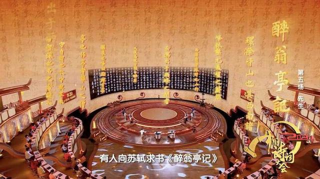 《2024中国诗词大会》收官，让诗词成为滋养精神的生活方式