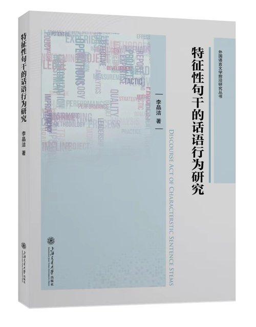 5月语言学联合书单｜技术文档中的受控语言