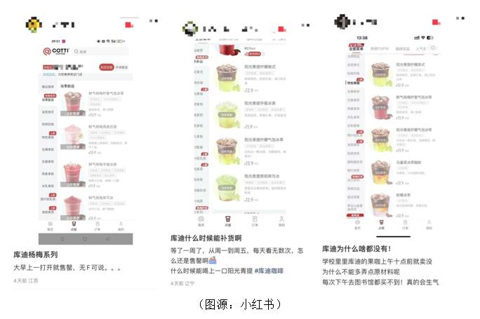 从未成功过的便利店咖啡，能治好库迪咖啡的扩张“焦虑症”吗？