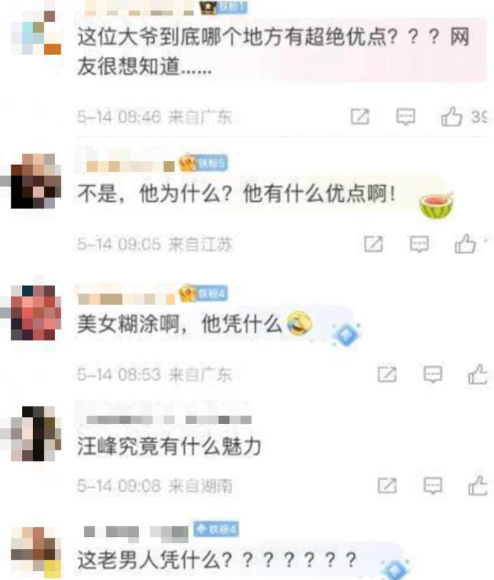 汪峰官宣恋情，真一点脸面都不给章子怡留啊……