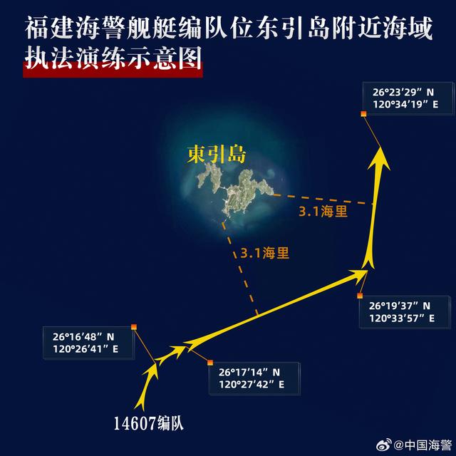 信息量极大！知情人士详细解读中国海警台岛外岛执法行动