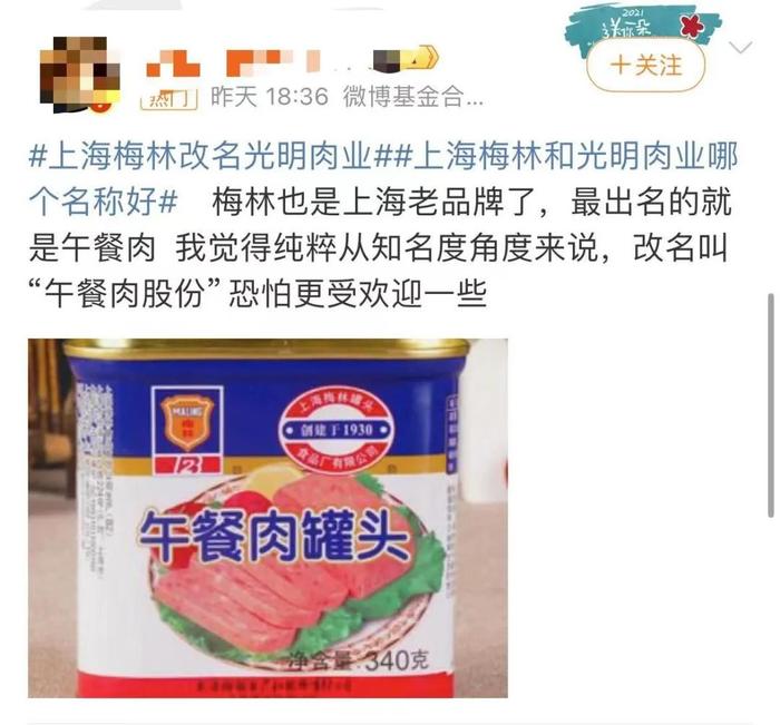 知名品牌改名了？很多哈尔滨人爱吃！以后买到的可能是…