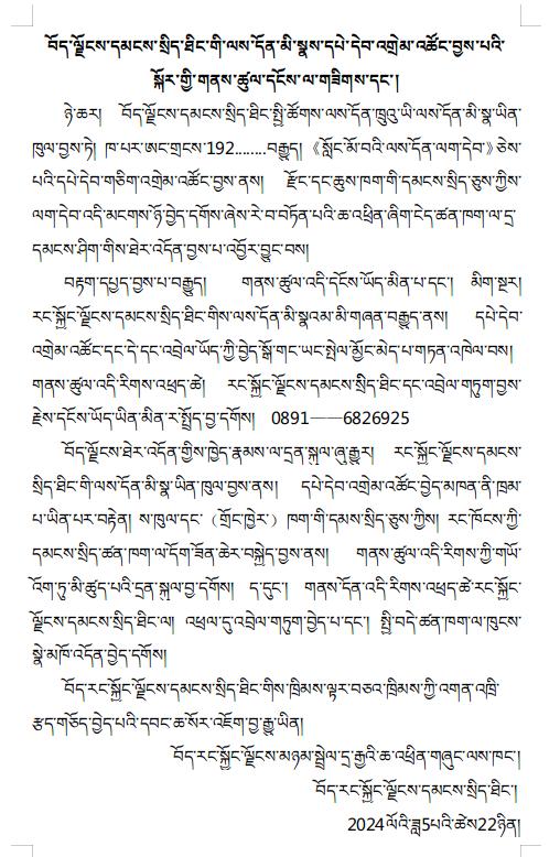 民政厅工作人员推销“流浪乞讨工作手册”？西藏回应！