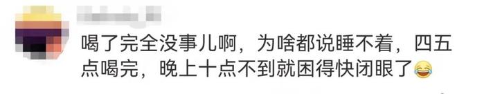 霸王茶姬回应“喝完心悸进医院”！有人“凌晨4点才睡”…有奶茶咖啡因相当于9罐红牛？