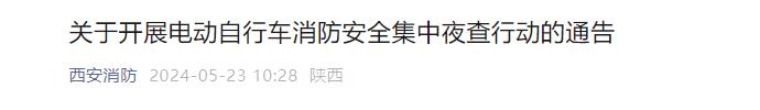 大雨马上来！最高温37℃！陕西最新发布！西安紧急通知 即日起开始……