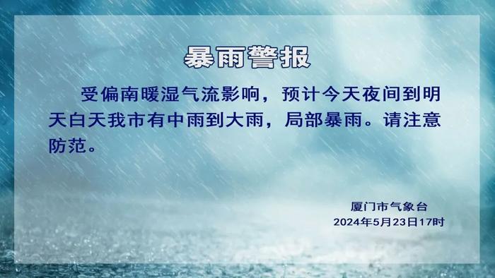 1号台风“艾云尼”即将生成！福建7市将有暴雨！气温直冲34℃