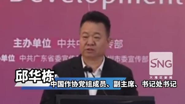 中国作协副主席邱华栋：拥抱文学就是在打捞鲜活的当下中国