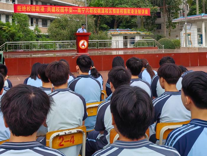 拒绝校园欺凌 共建平安校园  ——南宁市第六职业技术学校桃源校区开展预防校园欺凌法治讲座