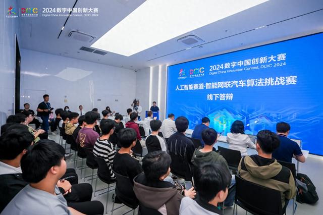 2024数字中国创新大赛·人工智能赛道·智能汽车算法挑战赛决赛圆满落幕