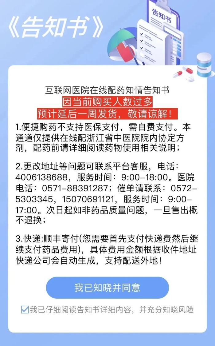 24小时卖出115万单，一医院服务器被挤瘫