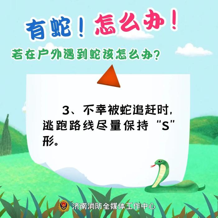 济南这里接连发现2米长蛇！近期频发，紧急提醒