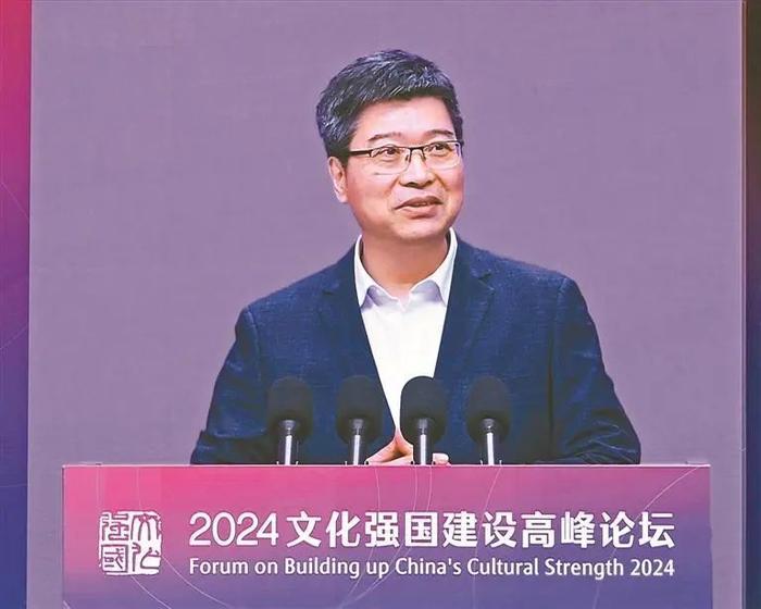 文化名家齐聚2024文化强国建设高峰论坛，畅谈中国式现代化与新的文化使命