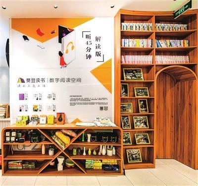 做学习发生的地方——海淀融媒记者探访樊登书店（北京中关村店）