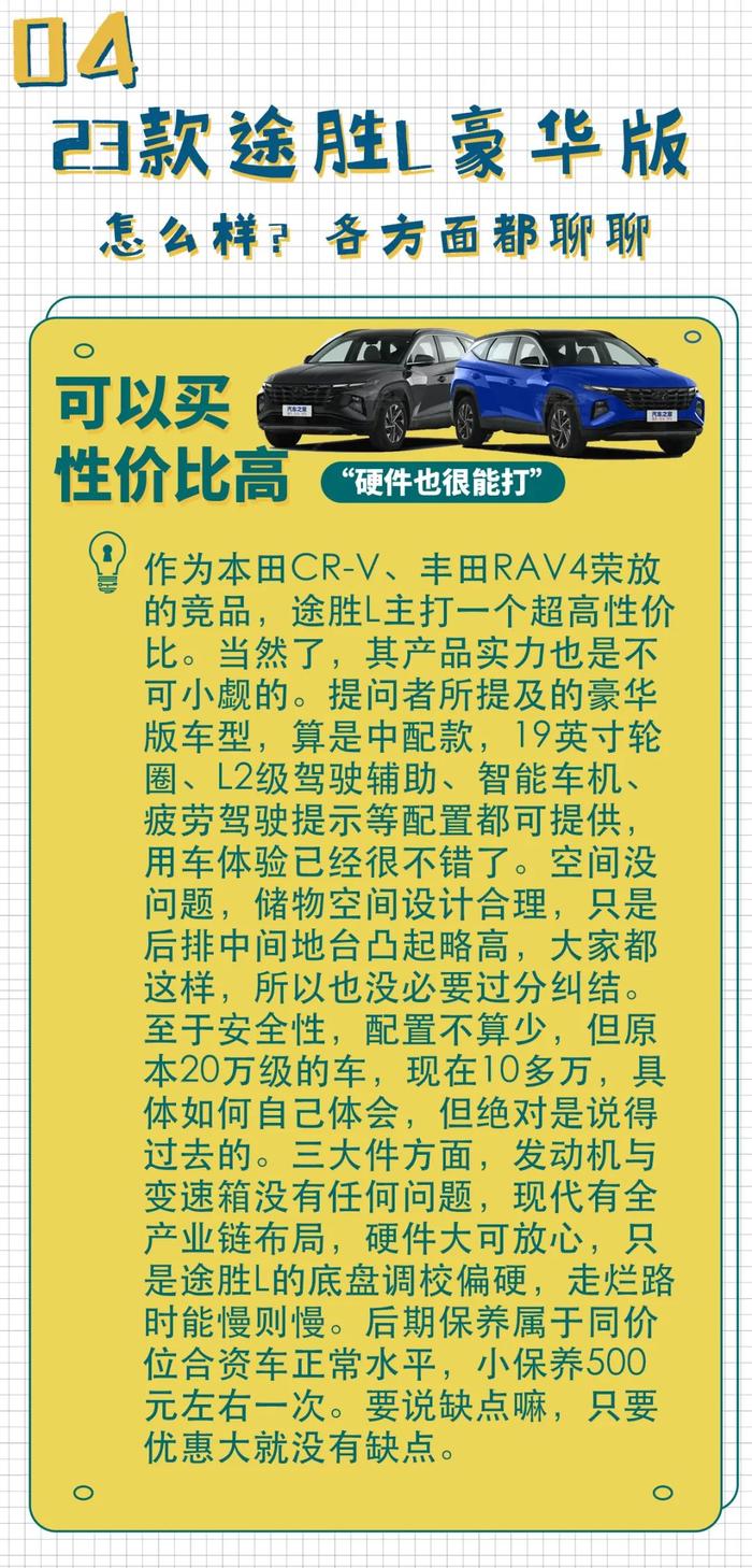 大型SUV，有大梁+分时四驱！比CR-V还便宜，冲不冲？