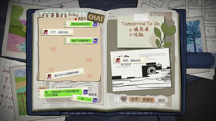 《她的日记》试玩Demo