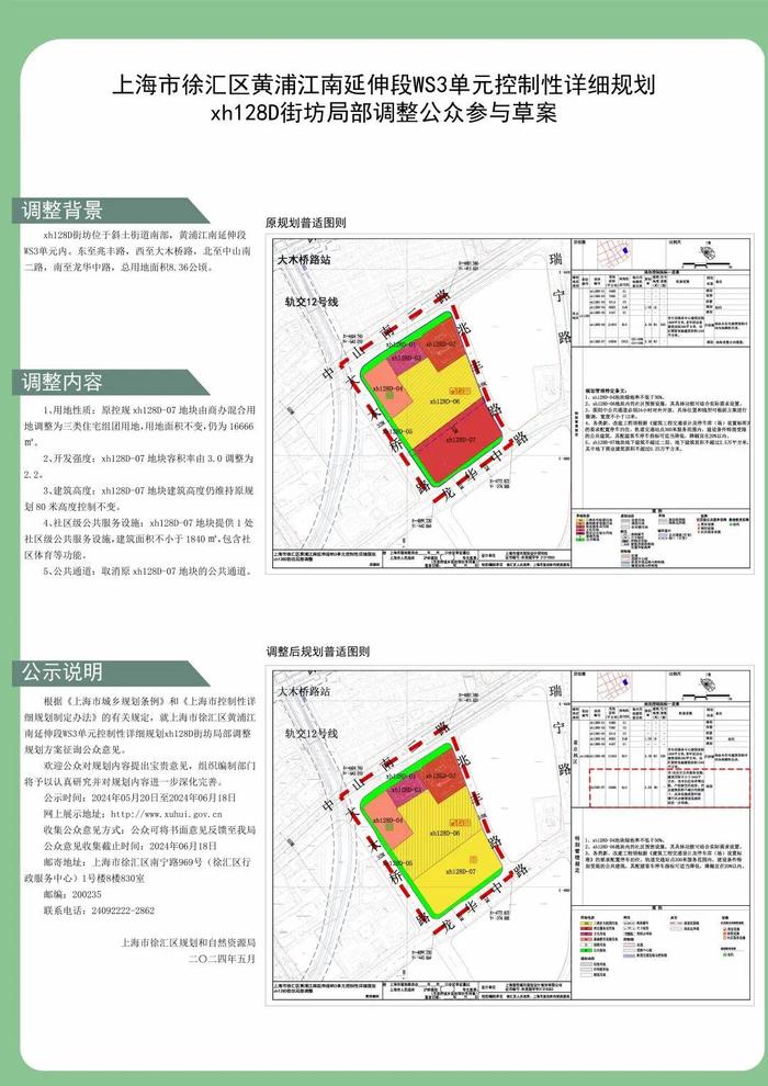 小米“退地”？曾拟建上海总部，官方回应了