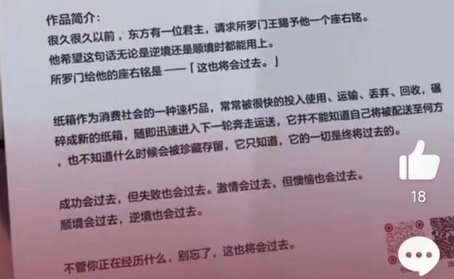 央美毕业展作品被吐槽像“一堆垃圾”？作者道歉，网友吵翻！