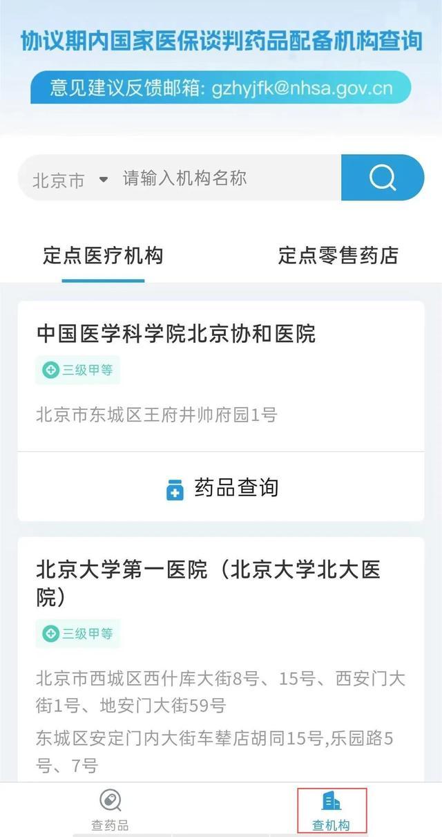 “灵魂砍价”进入医保的抗癌药、罕见病药，都有哪些？哪能买到？