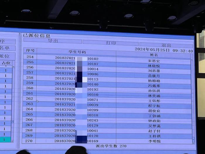 最新！2024年青岛实验初中电脑派位结果出炉