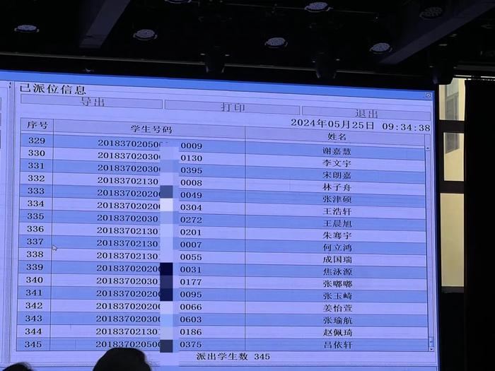 最新！2024年青岛实验初中电脑派位结果出炉