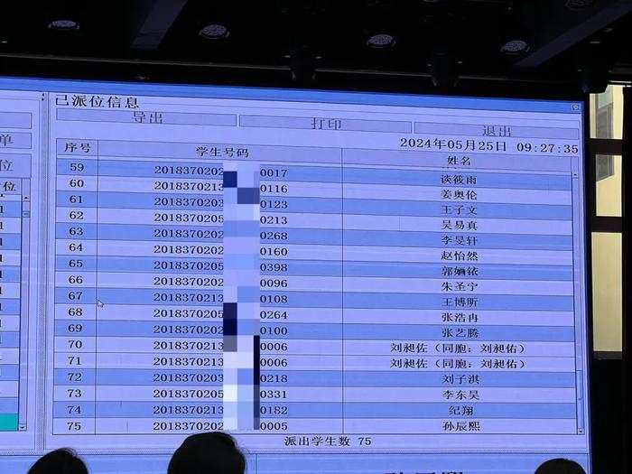 最新！2024年青岛实验初中电脑派位结果出炉