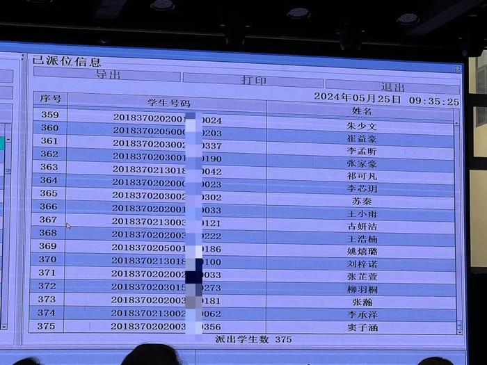 最新！2024年青岛实验初中电脑派位结果出炉