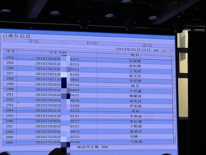 最新！2024年青岛实验初中电脑派位结果出炉