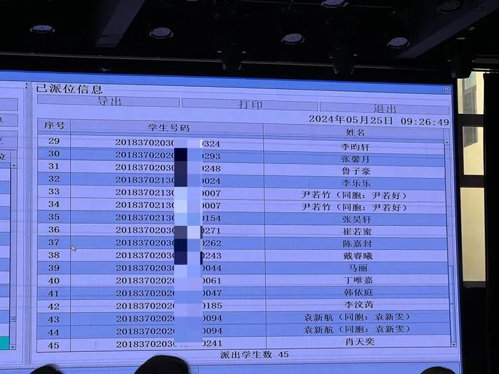 最新！2024年青岛实验初中电脑派位结果出炉