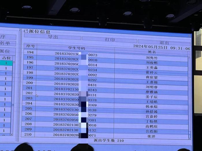 最新！2024年青岛实验初中电脑派位结果出炉