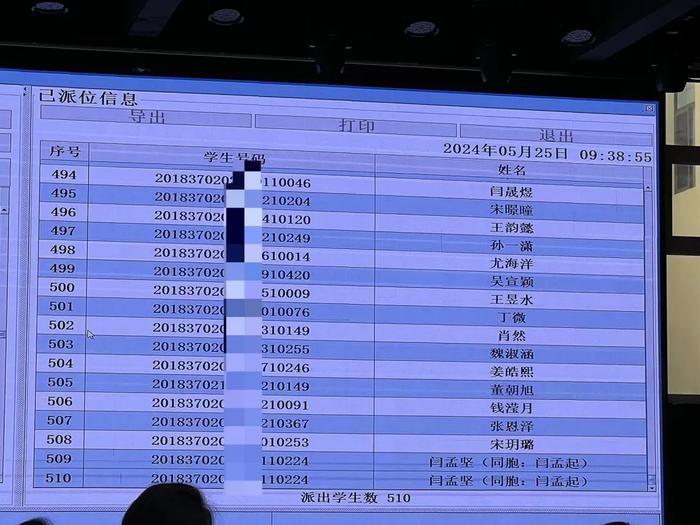 最新！2024年青岛实验初中电脑派位结果出炉